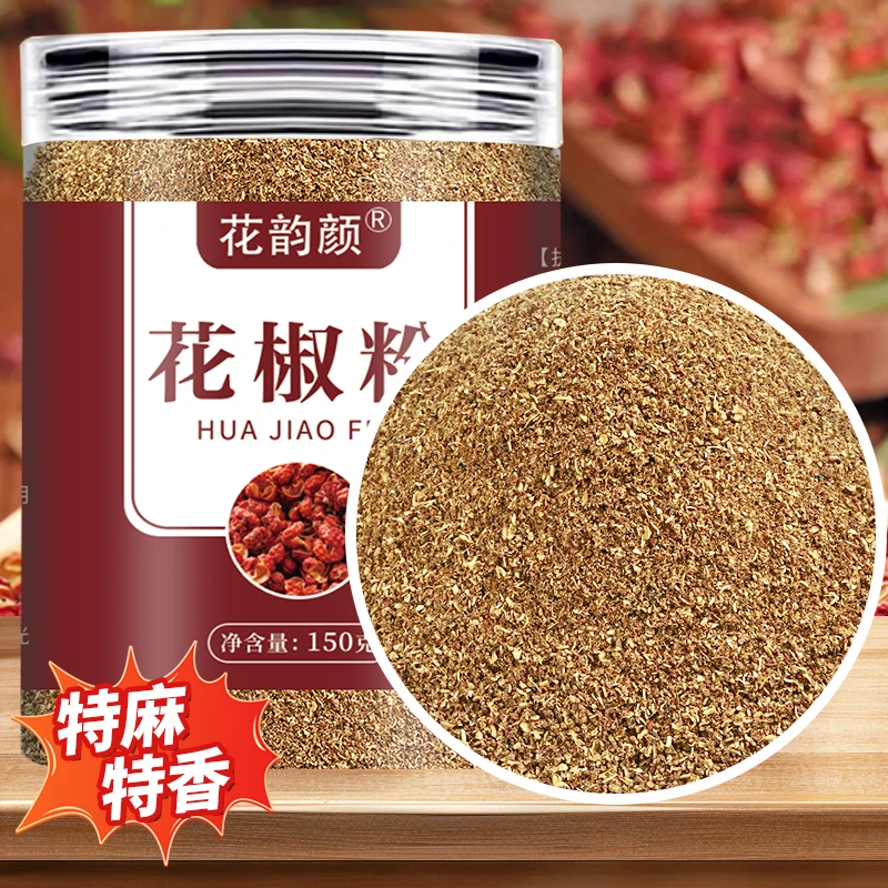 正宗四川花椒粉汉源大红袍麻椒特麻特香无硫熏150g/罐