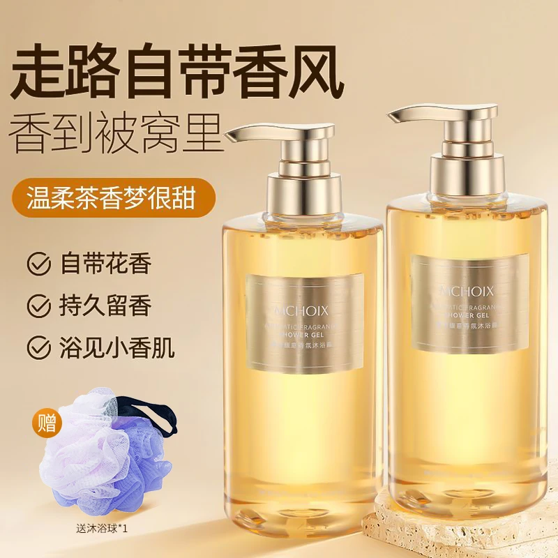 魔香沐浴露留香持久除螨控油滋润补水保湿氨基酸山茶香氛沐浴露