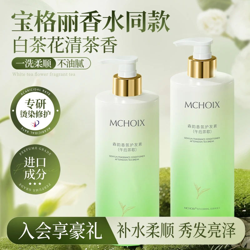 角蛋白护发素女柔顺顺滑修复烫染毛躁干枯专用发膜官方正品牌男士