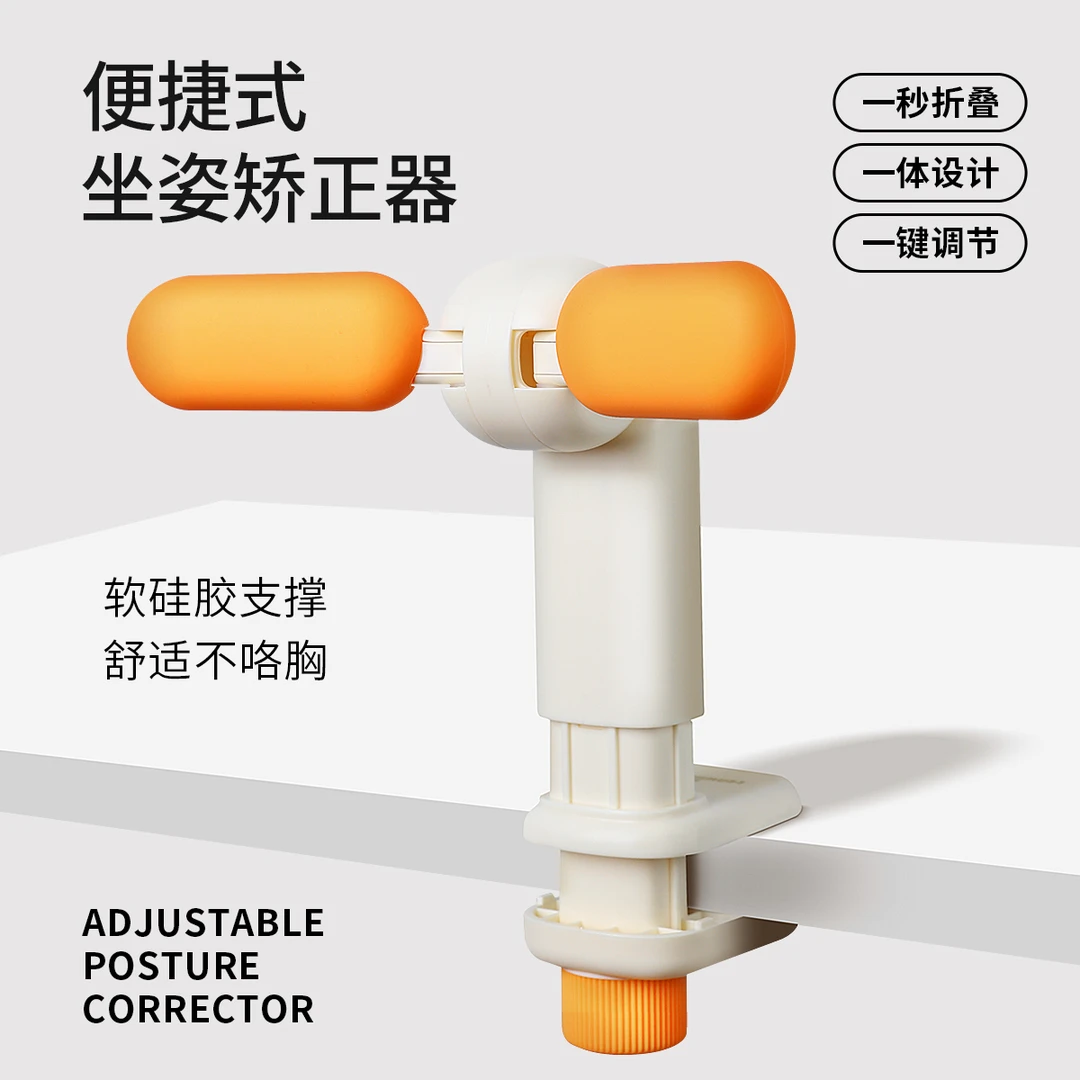73-坐姿矫正器--p