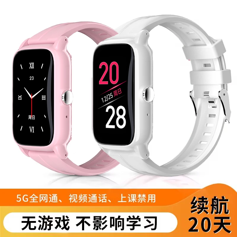 住校生超长待机青少年电话手表防水初中学生儿童5G全网通长续航