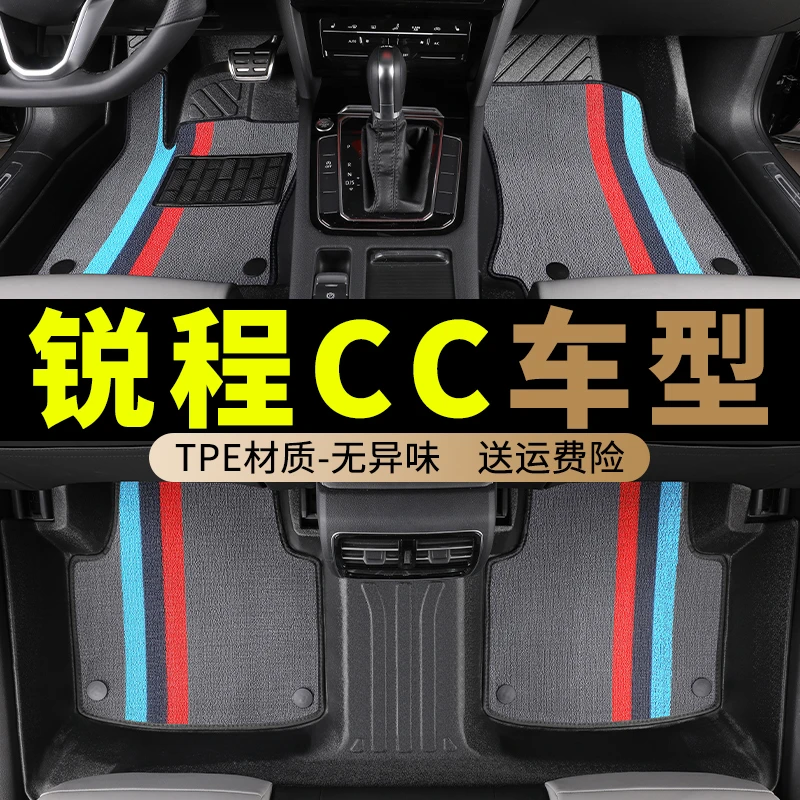 tpe长安程锐CC脚垫锐程蓝鲸汽车专用全包围地垫车垫专车地毯