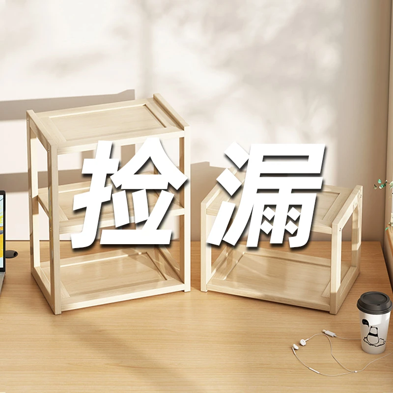 桌面置物架木质多层书架学生桌上置物架子办公室电脑桌边收纳神器