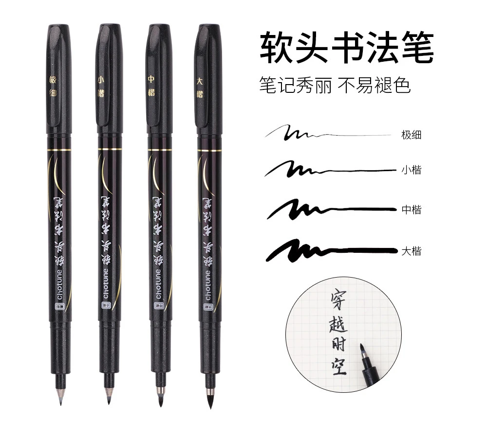 【专属】送手稿/可加墨秀丽笔自带笔锋的笔书法练字柔绘笔极小楷中