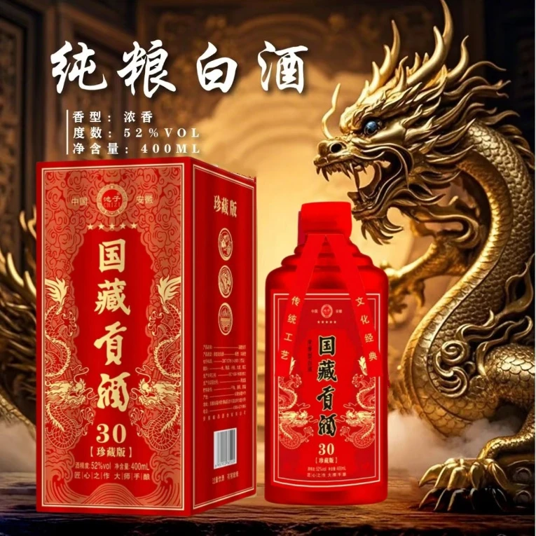 CHIZI/池子国藏贡酒纯粮优级白酒52度400ml