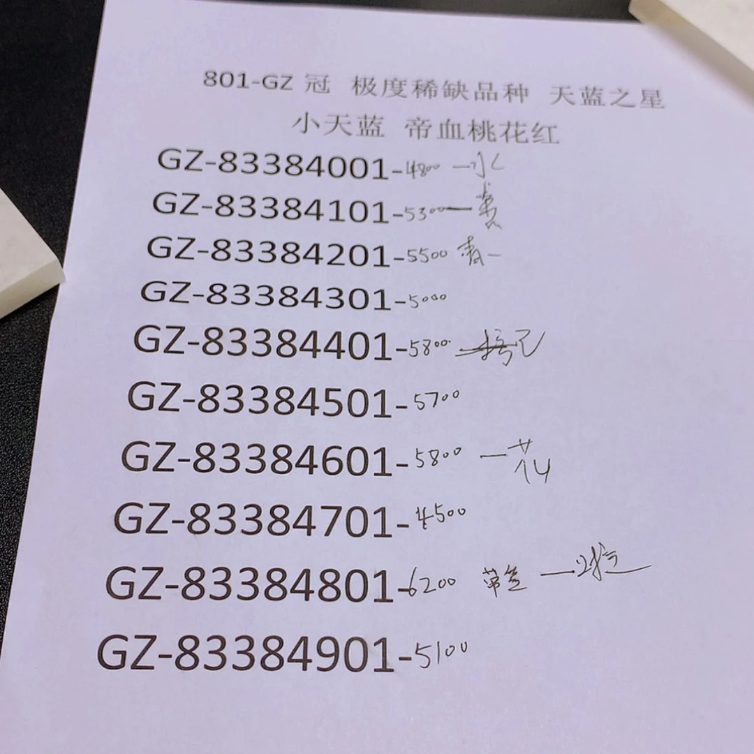 【闪购商品】朝*701