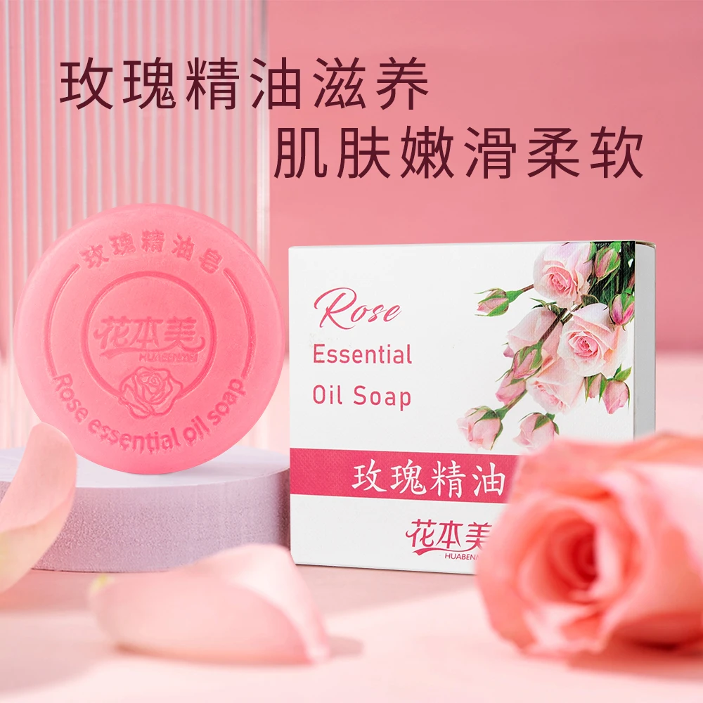 【花本美】大马士革亮肤手工皂手工精油皂滋养嫩滑亮肤精油皂