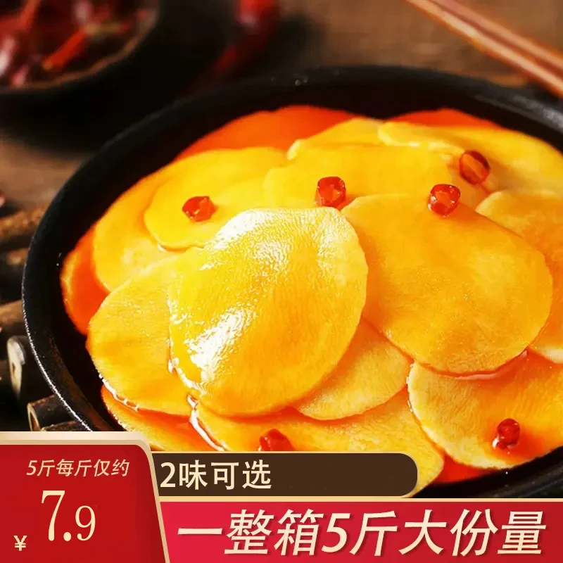香辣土豆片怀旧四川特产麻辣零食香辣烧烤泡椒味蔬菜熟食500g小包