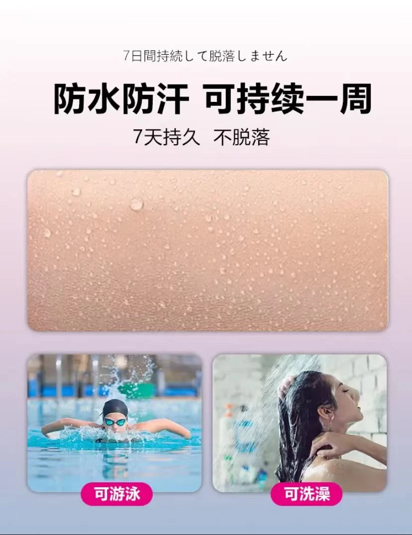 防水遮盖胎记疤痕妊娠遮纹身神器逼真隐形纹身贴遮挡纹身伤疤神器