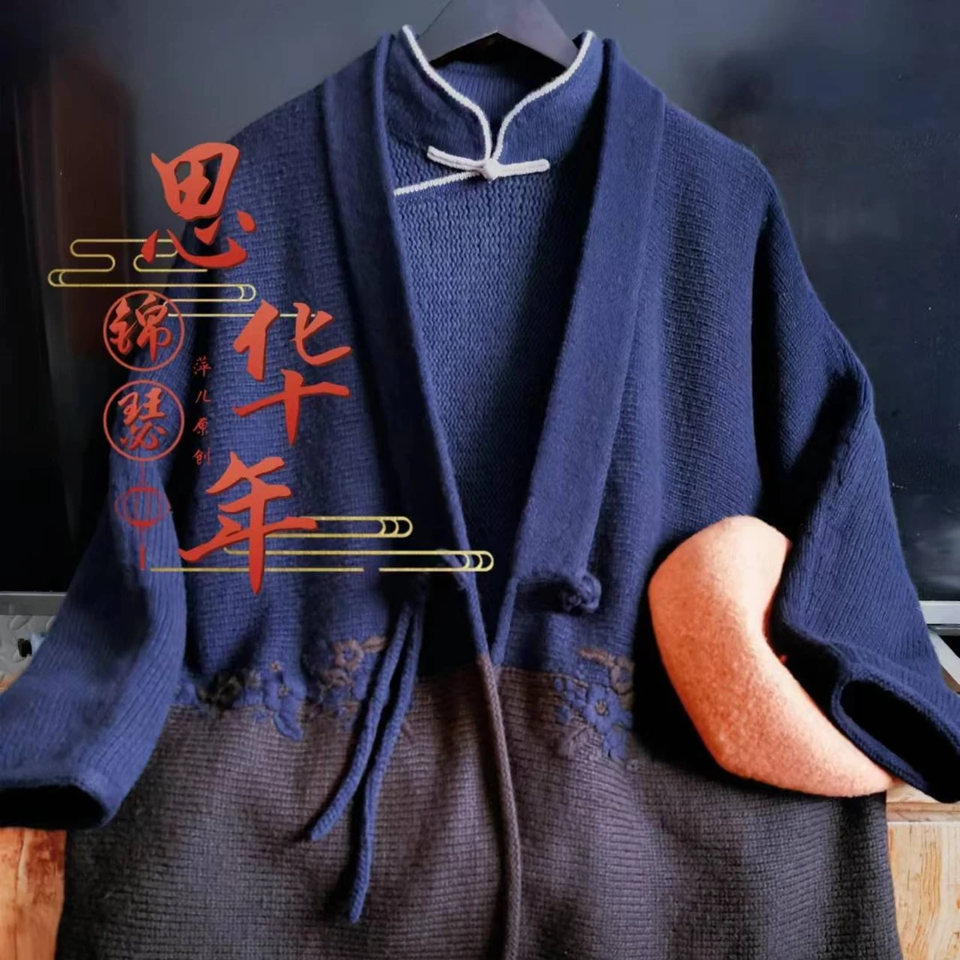 《锦瑟思华年》横织国风中式连肩袖绣花开衫，送旗袍领教程