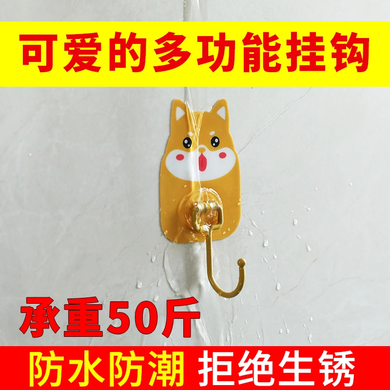 可爱卡通挂钩强力粘胶门后钥匙包创意厨房无痕贴浴室免打孔墙壁挂
