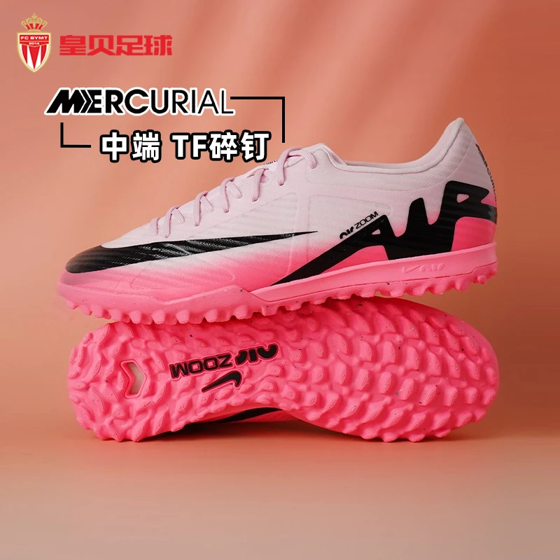 皇贝足球正品Nike耐克刺客15低帮中端TF碎钉人草足球鞋DJ5635-601