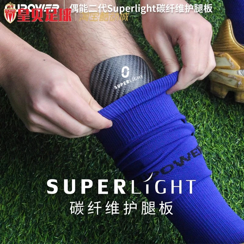 皇贝足球正品偶能足球比赛训练二代碳纤维成人儿童一片式护腿板