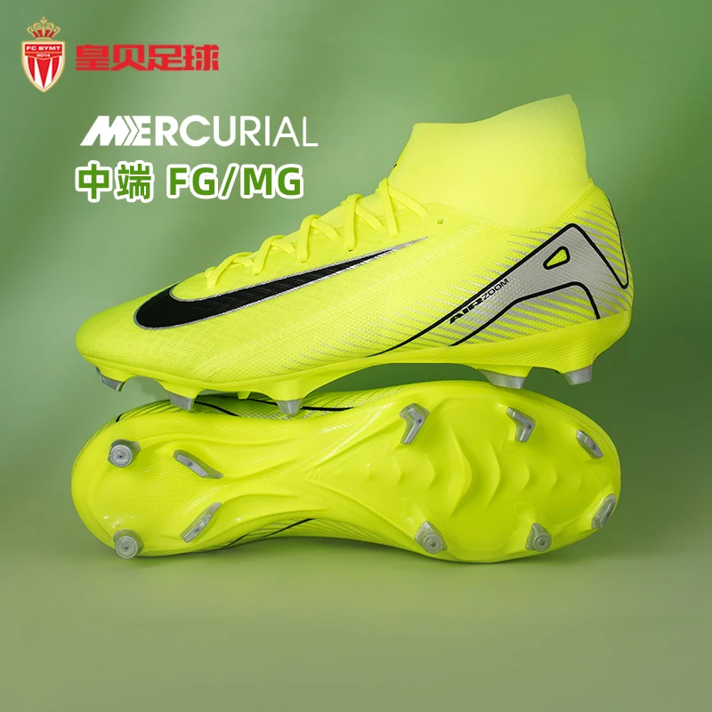 皇贝Nike耐克刺客16高帮中端FG/MG混钉真草足球鞋FQ1456-700