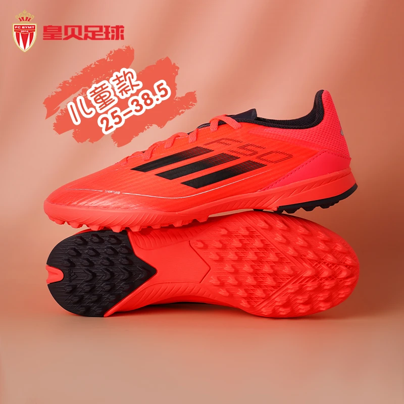皇贝足球阿迪达斯F50中端TF碎钉人草儿童大童训练足球鞋IF1378