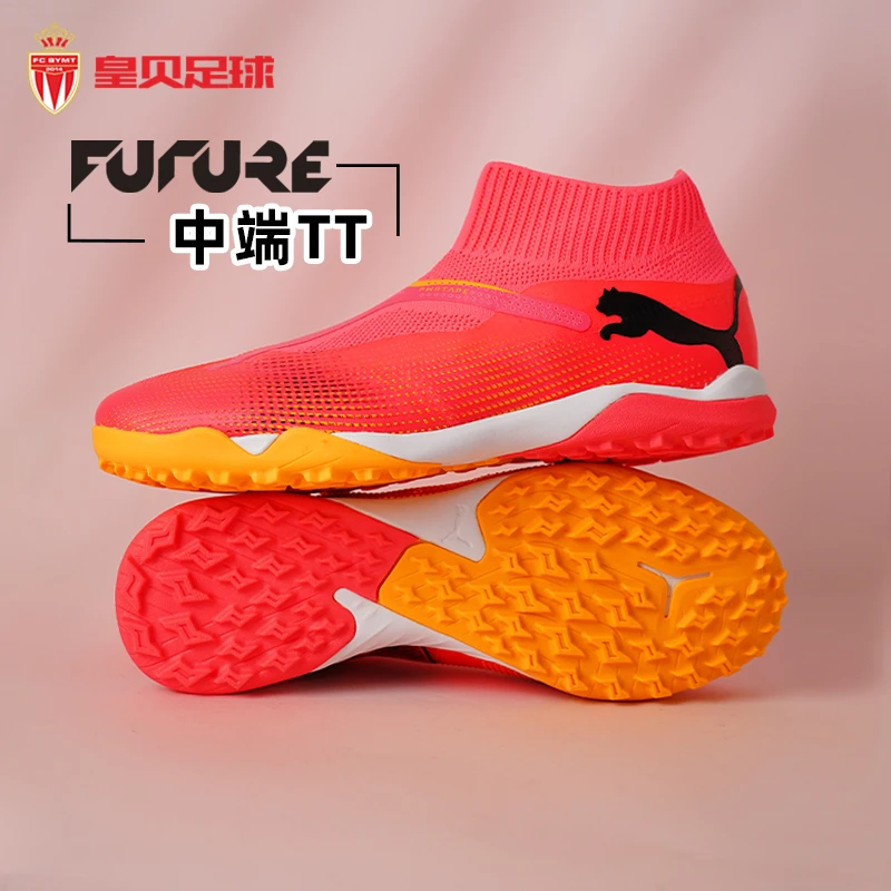 皇贝足球正品PUMA彪马FUTURE中端TT碎钉人草成人足球鞋107713-03