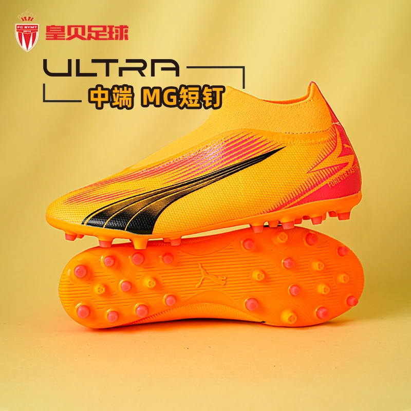 皇贝足球正品PUMA彪马ULTRA中端无鞋带MG短钉人草足球鞋107760-03