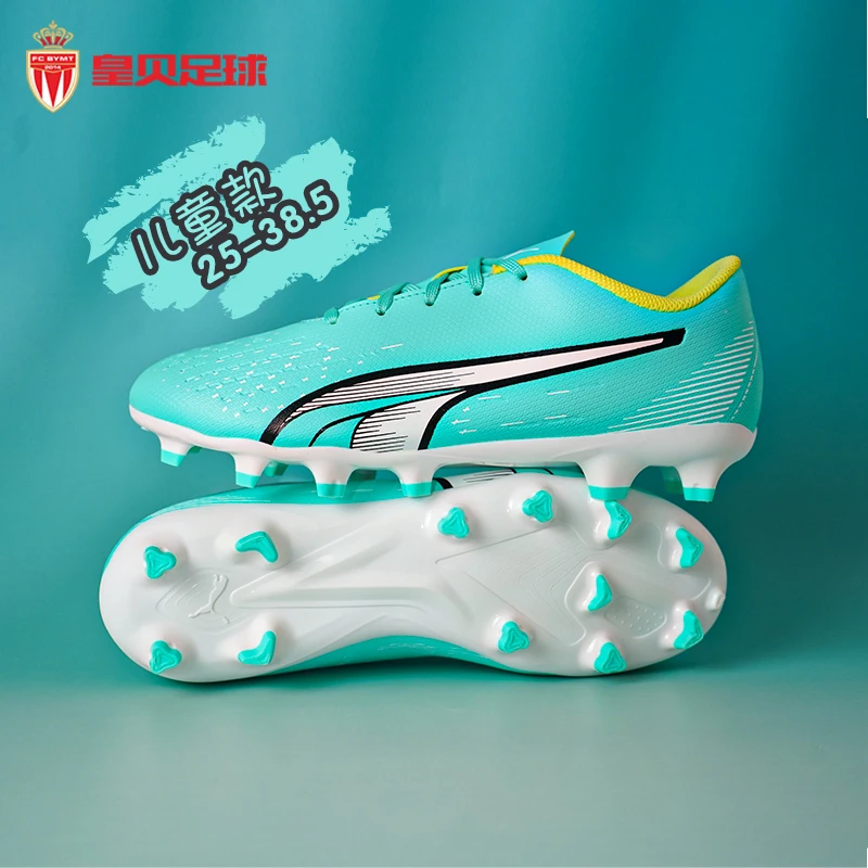 皇贝足球PUMA彪马ULTRA入门级FG/AG混钉真草儿童足球鞋107233-03