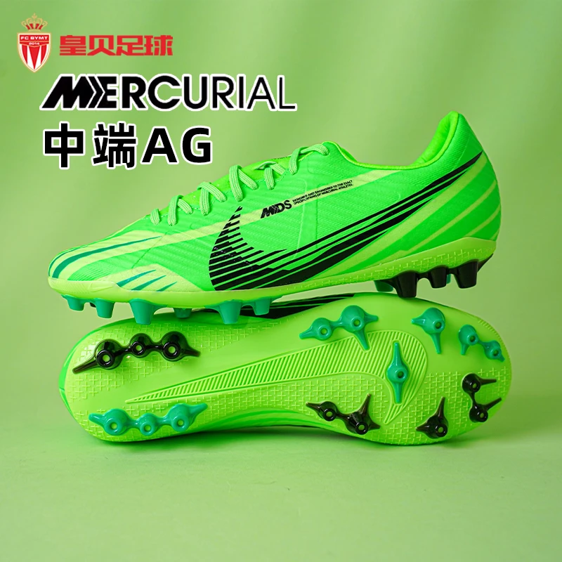皇贝足球Nike耐克刺客15MDS中端AG短钉人草ZOOM足球鞋FJ7184-300