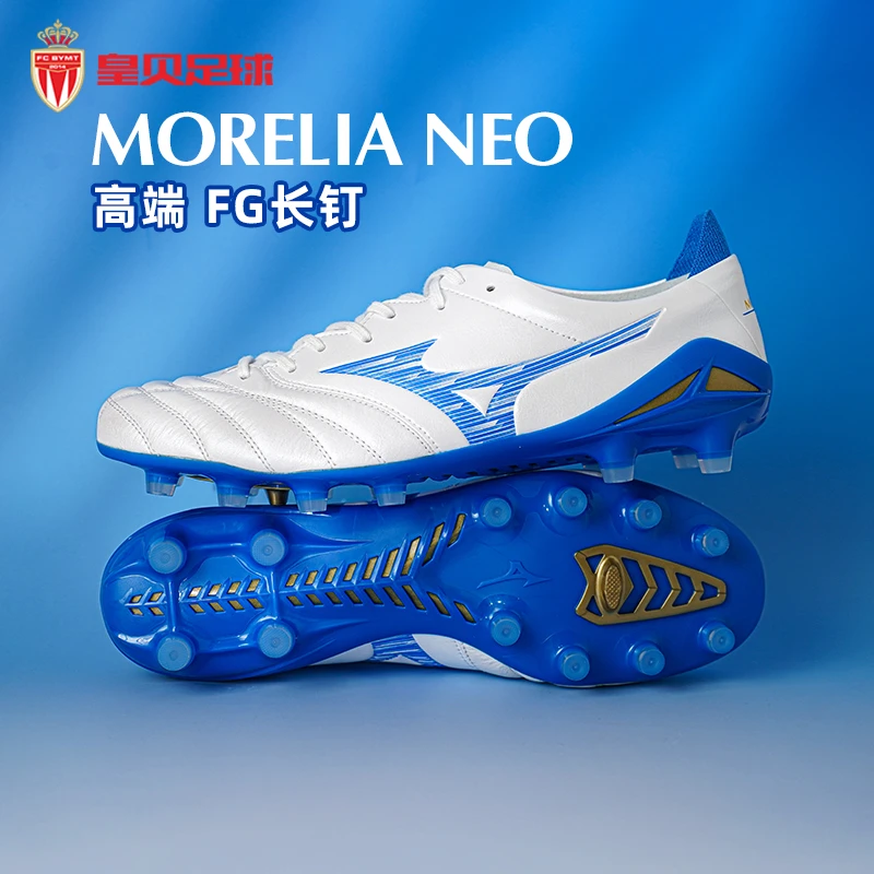 皇贝足球美津浓莫雷拉NEO 4 高端FG长钉真草成人足球鞋P1GA243225