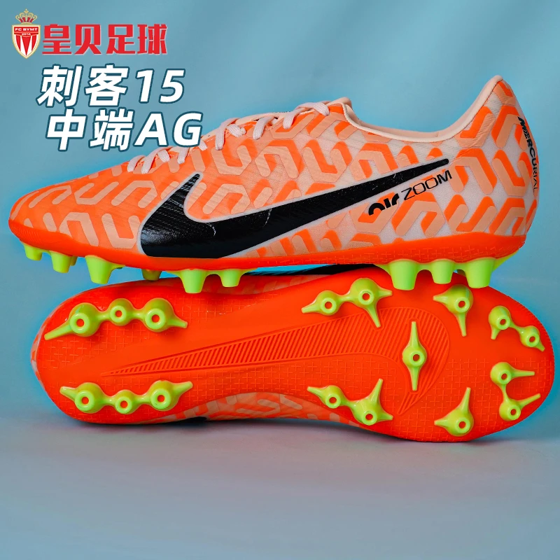皇贝足球正品Nike耐克刺客15中端AG短钉人草训练足球鞋DZ3473-800