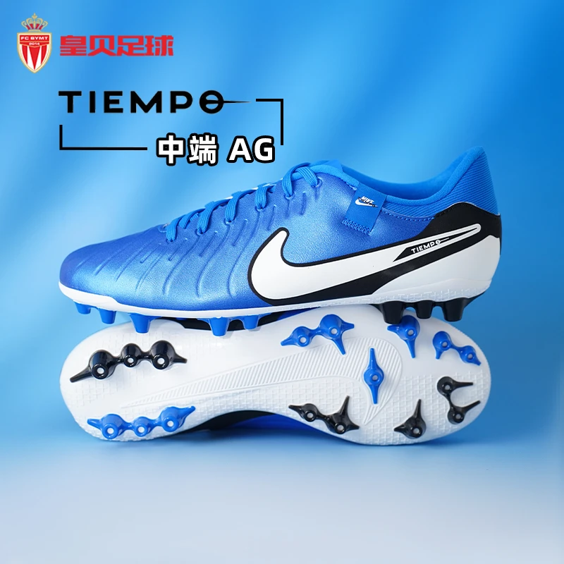 皇贝足球正品Nike耐克传奇10中端AG人草短钉成人足球鞋DV4340-400