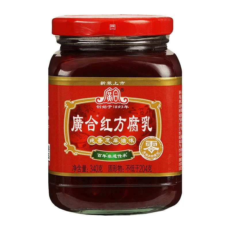 正宗广合红方腐乳340g*2瓶 下饭菜豆腐乳汁霉豆腐火锅蘸料