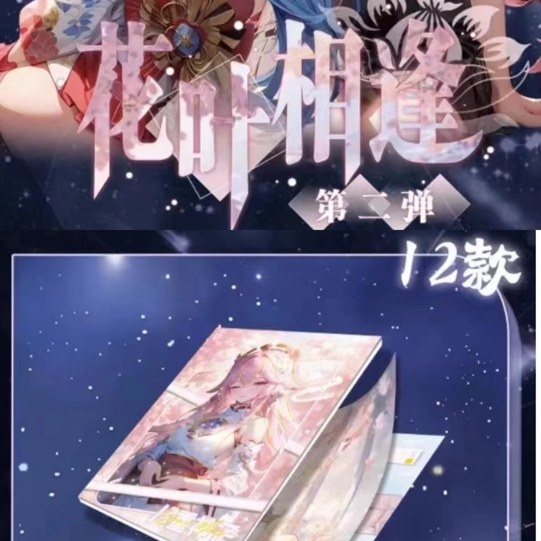 〈花叶相逢〉第二弹 女神卡 魅卡 经典动漫卡牌 卡牌代拆 潮玩