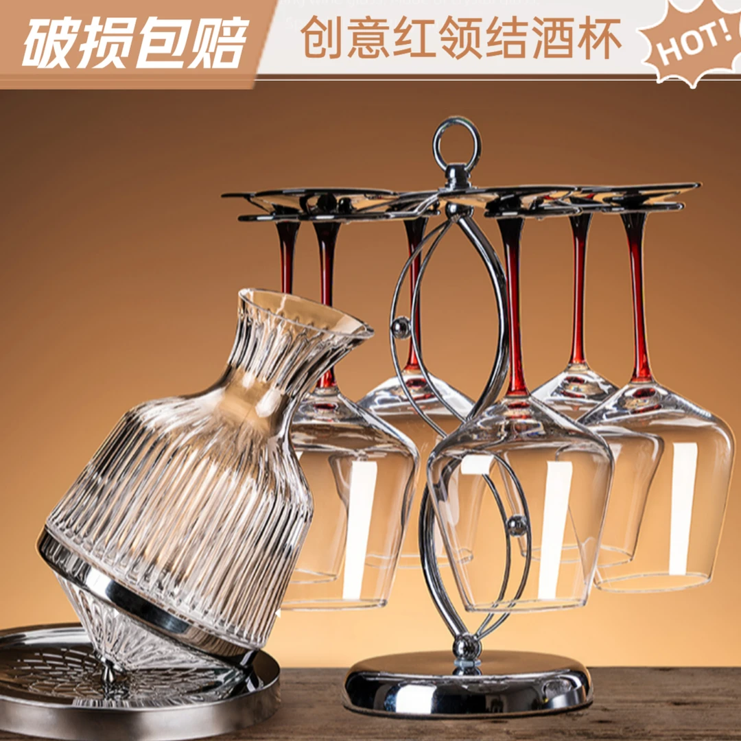 创意红领结红酒杯轻奢水晶玻璃醒酒器套装高档家用高脚杯葡萄酒杯