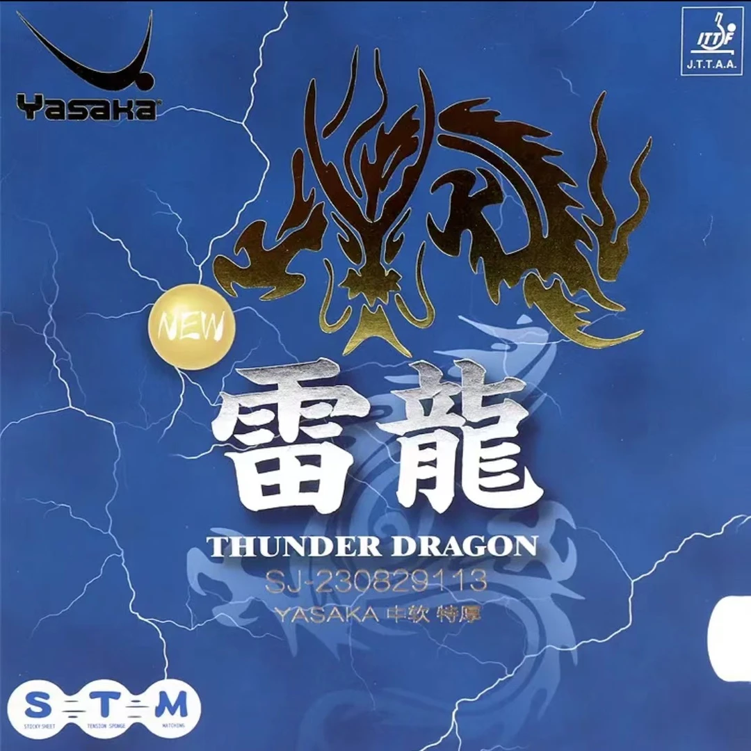 亚萨卡Yasaka新雷龙专业涩性反胶套胶乒乓球胶皮胶皮乒乓胶皮