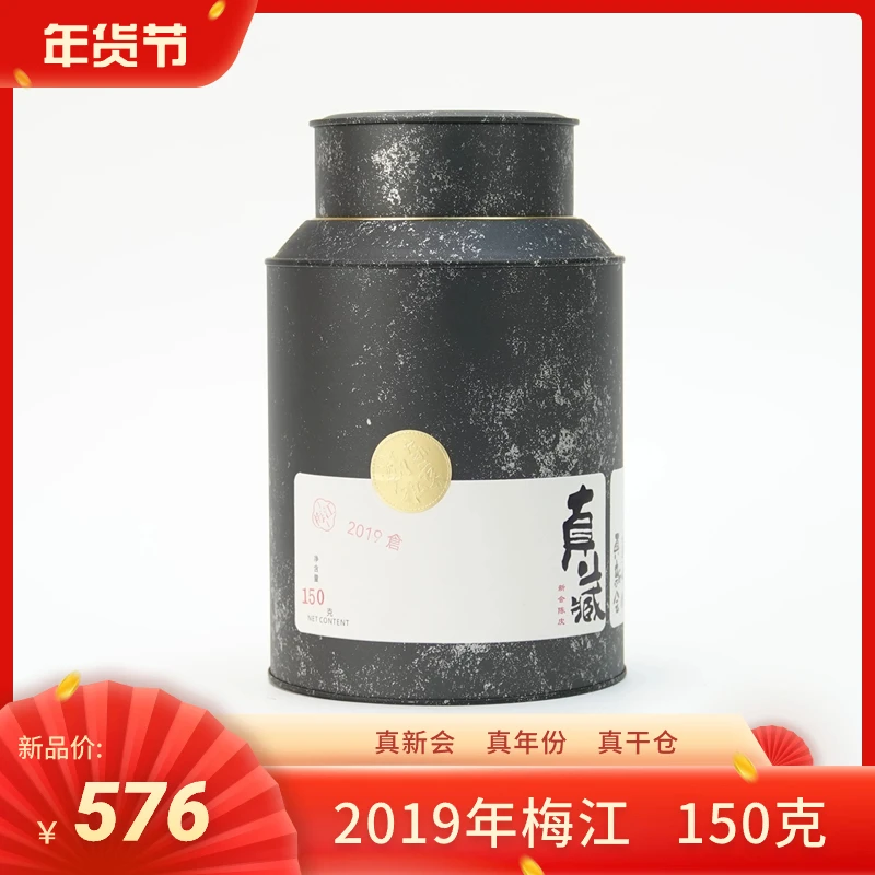 2019梅江|威家私享2019年梅江新会陈皮150克