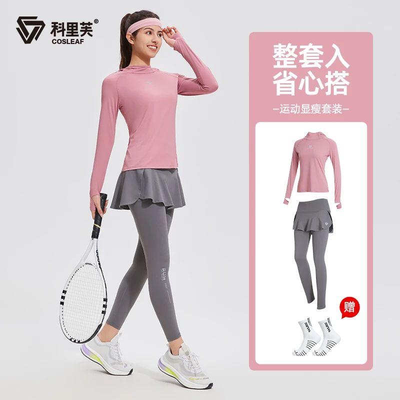 【二代升级-速干防晒套装】连帽运动服假两件显瘦跑步休闲