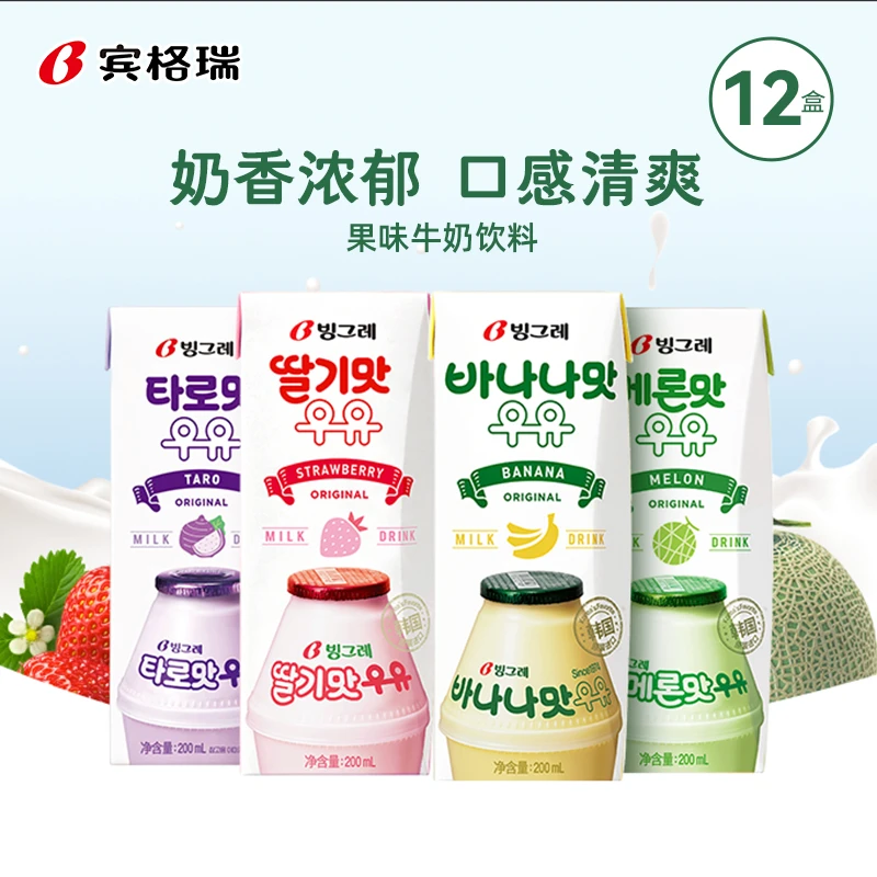 宾格瑞韩国进口果味香蕉草莓牛奶200ml*12