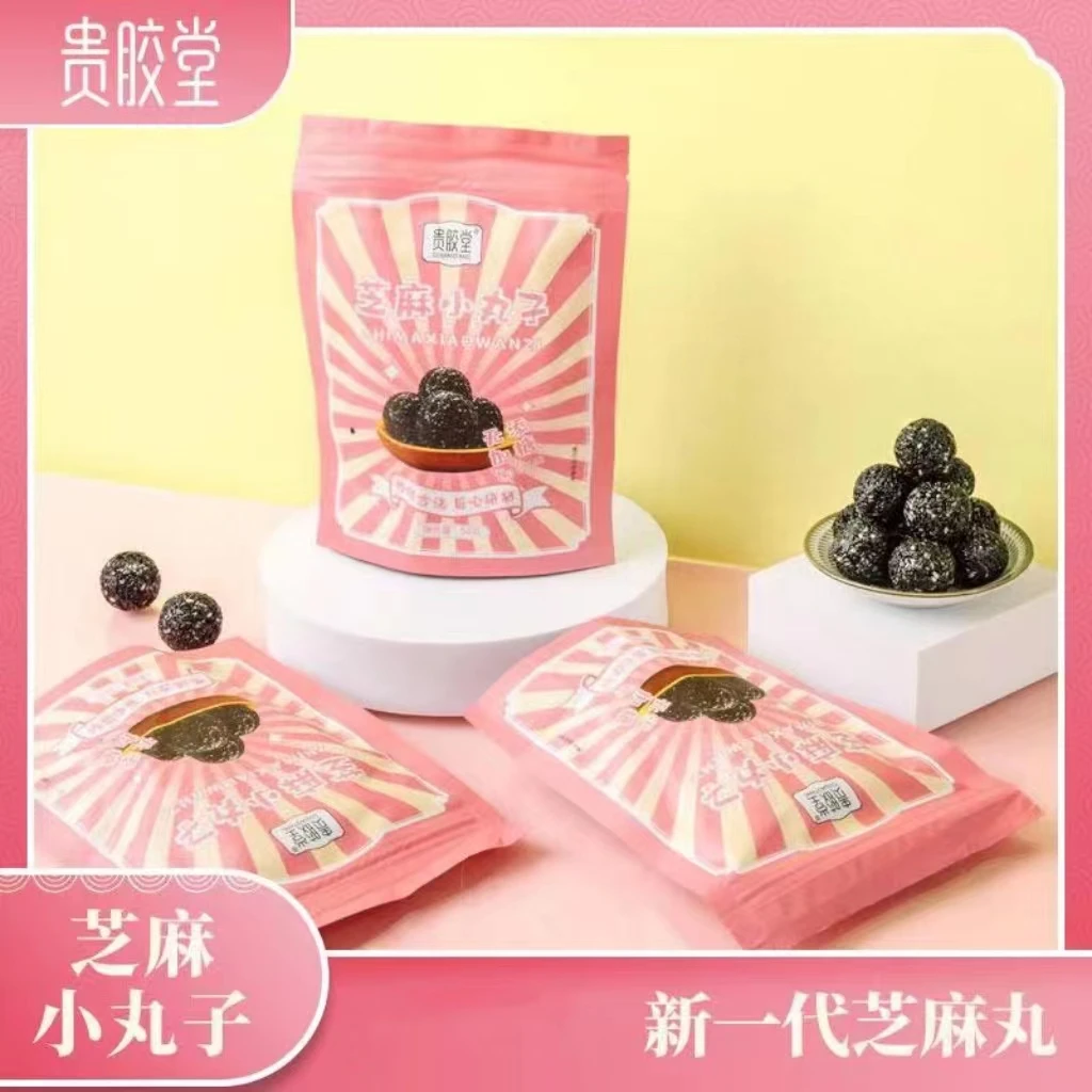 【菲菲专属】贵胶堂芝麻小丸子黑芝麻丸54g/袋拍一发五