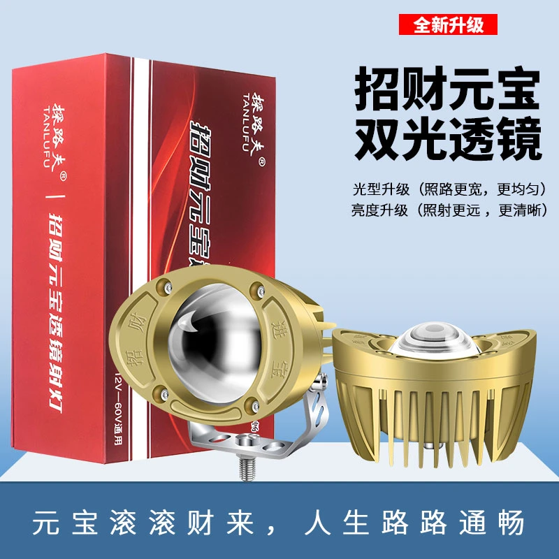 货车远光炮激光灯远近光新款元宝灯汽车led超亮射灯12v24伏中网灯