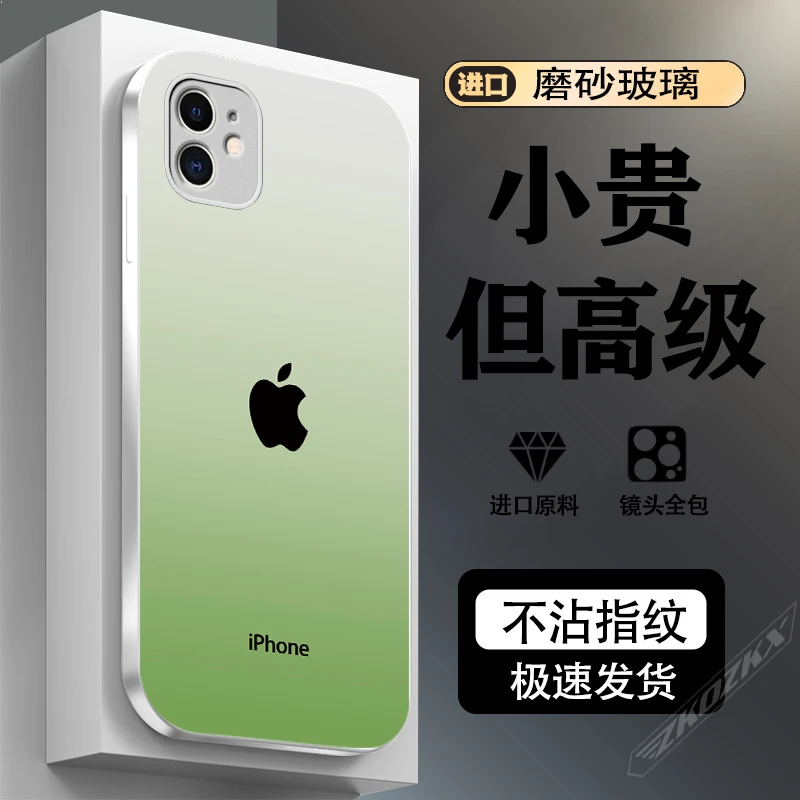 适用【苹果12】手机壳渐变原标AG磨砂玻璃自带镜头膜全包边硬壳男女