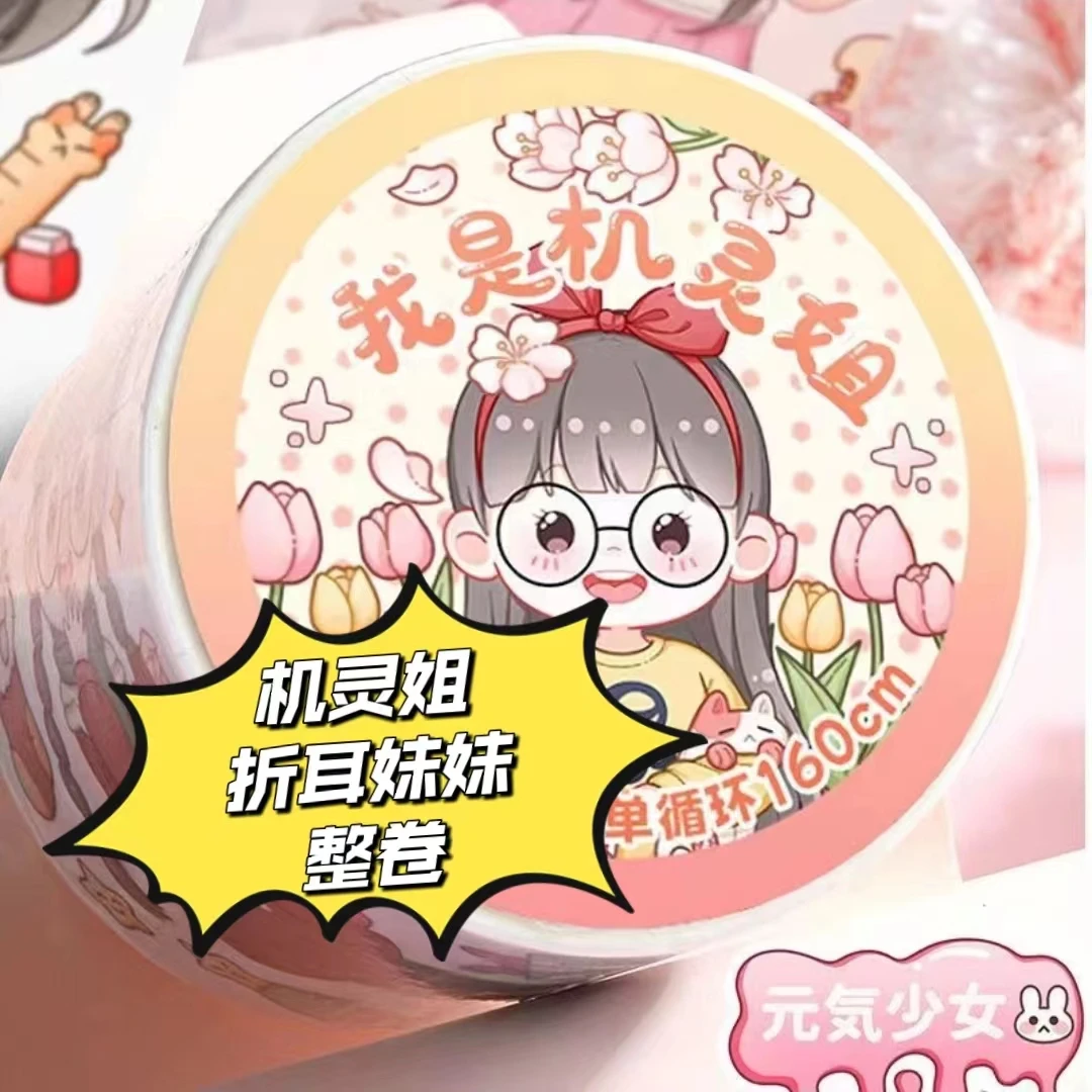 福田满满 折耳妹妹6月新品 我是机灵姐甜妹衣橱 可爱人物素材装饰