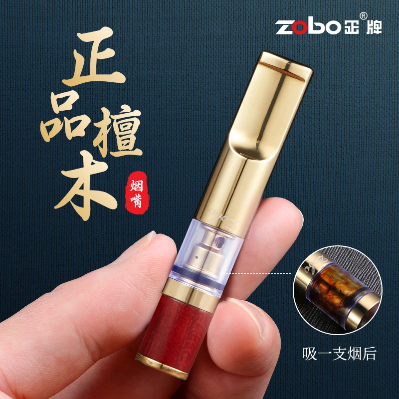 ZOBO正牌过滤烟嘴粗中细三用循环型可清洗檀木焦油抽烟正品滤嘴