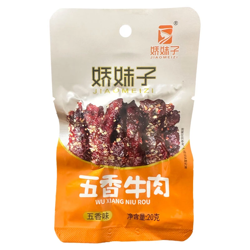 五香牛肉特色零食小吃易携带可充饥美味不含大豆纯牛肉制作解馋