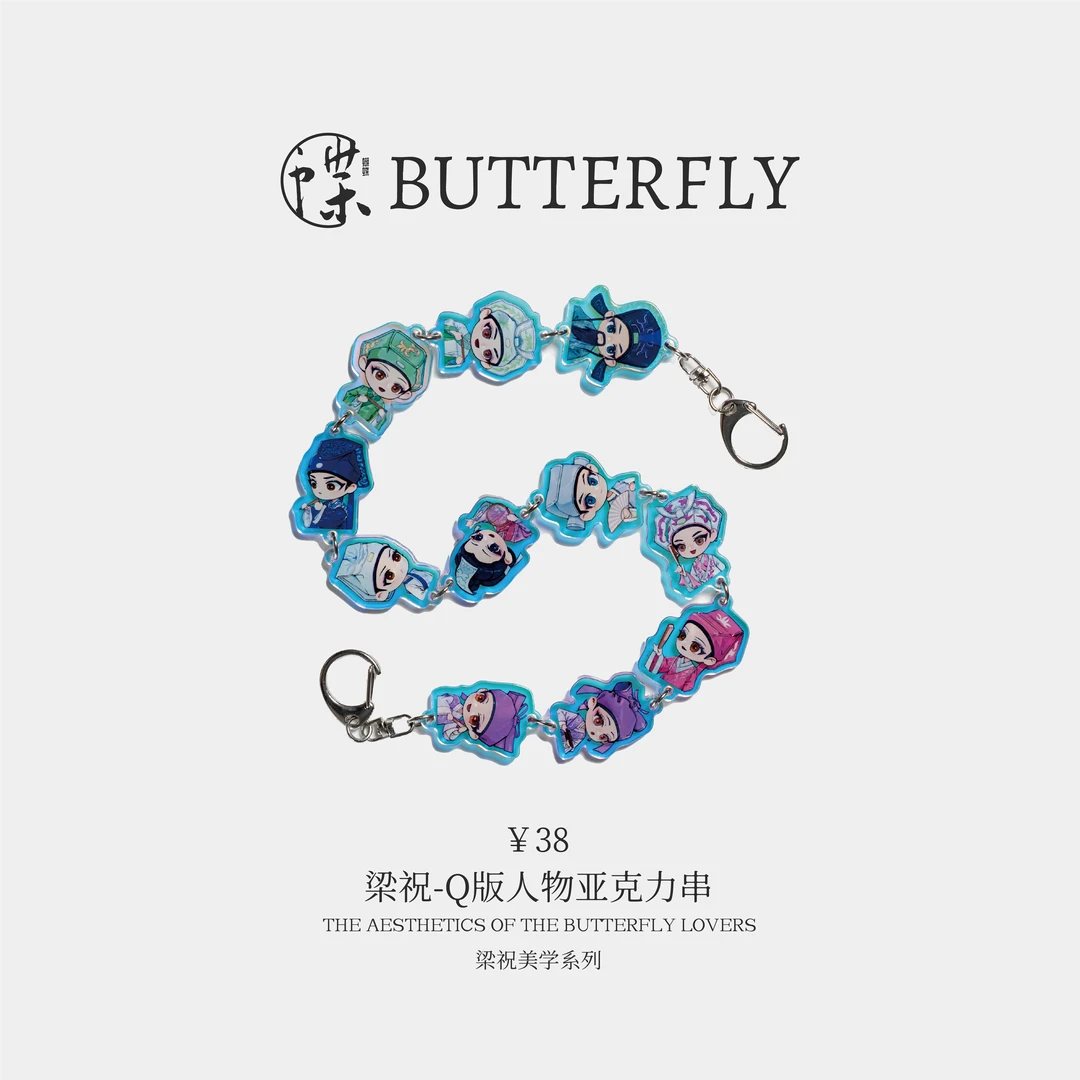 梁祝-Q版人物亚克力串