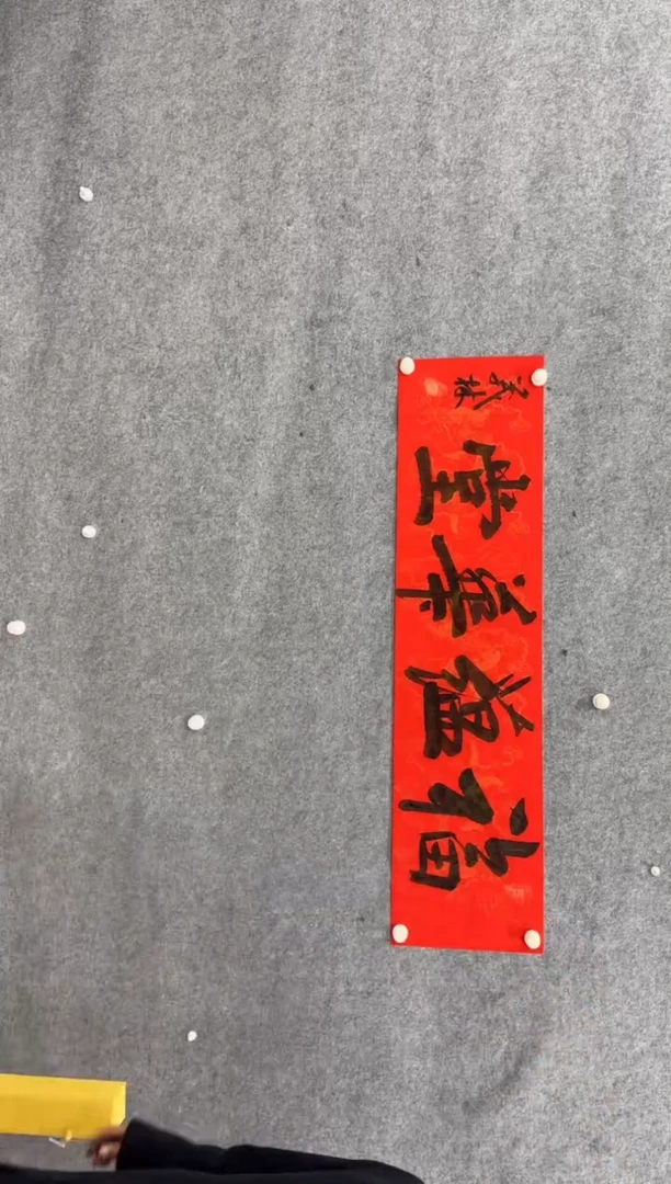 【闪购商品】书法福蕴华堂