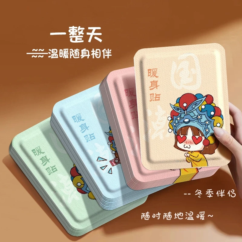 【国潮暖身贴】膝盖颈腰椎发热保暖贴暖宝宝大姨妈生理肚子热敷贴