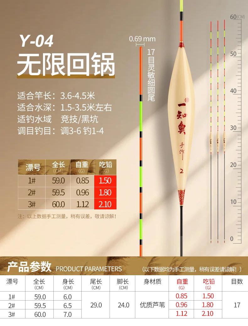 一知鱼Y04芦苇浮漂60公分兼顾行程和钓底的综合性轻口漂