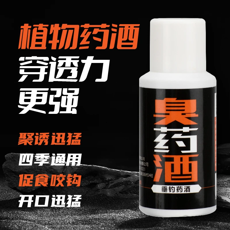 《小志强》一知鱼滑鱼臭药酒80毫升