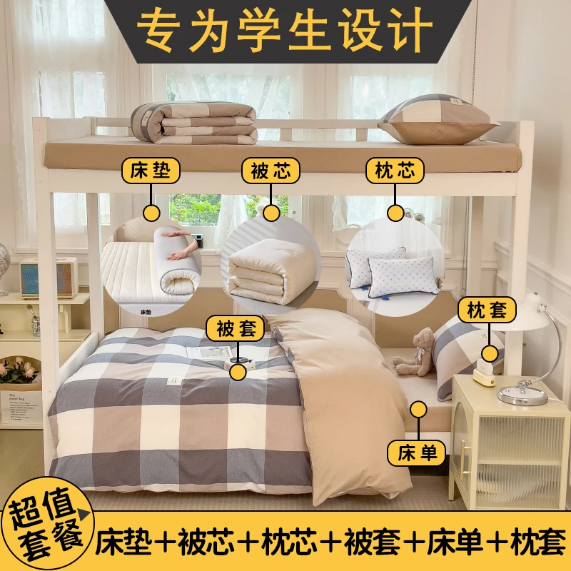 学生季六件套大礼包学生宿舍床单被罩枕套枕芯被芯床垫六件套