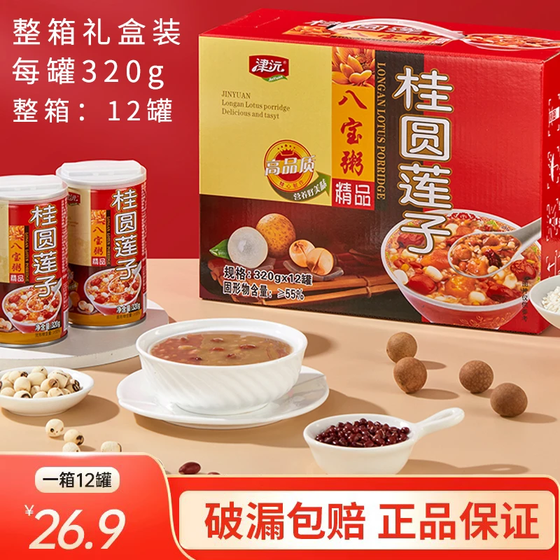 桂圆莲子八宝粥320g*12罐装粗粮速食粥营养早餐方便即食代餐罐装