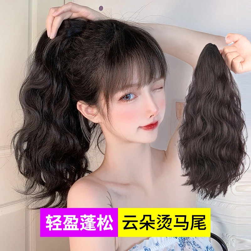 假发女高马尾蓬松丝云朵烫抓夹马尾玉米烫扎发辫子减龄发型增发量