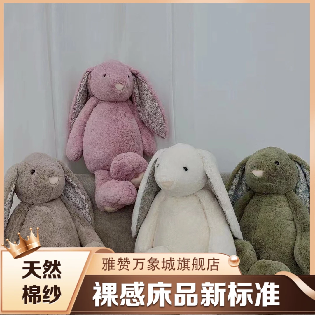 【万象城官方直营店】雅赞 玩偶大号嗨皮兔 身高68厘米 柔软 少女心