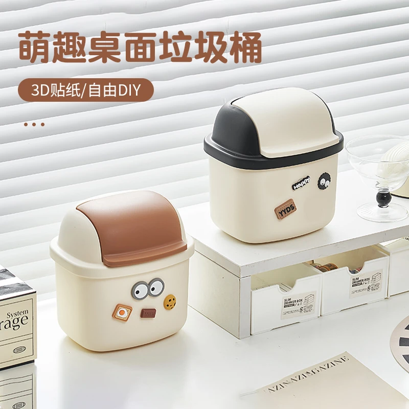 萌趣个性桌面垃圾桶客厅家用卧室大容量多功能可爱挂式带盖收纳桶