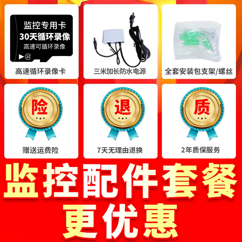 监控全套配件大礼包